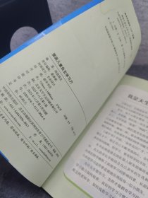 漫画儿童自主学习力（清北学霸帮助小朋友拥有自驱力 独立学习力 持久专注力 超级思维力 高效记忆力 中小学生）