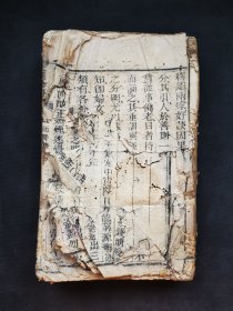 清嘉庆《玉历钞传暨因果实录》卷上、下巨厚一册，有超多精美版画。