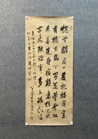 古笔书法软片【黄檗道本寂传】（1664-1731），黄檗宗六代主持，俗姓陈，号茞亭，法号道本，晚号槐翁，字宪寿，名其斋乐乐庵。法讳寂传，故后又以法讳寂传称世。福建省福清县生。五十六岁时，受其师灵源海脉之召，于康熙58年东渡日本，后为长崎崇福寺六代住持。东渡前在国中已负诗名，广与文人墨客雅酬。着诗集《萧鸣草》一卷传世。善书法，以唐样书法名于当时。