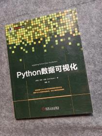 Python数据可视化