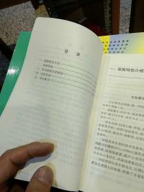 【4本合售】【1990年版本】中医针灸穴位图 武汉老年大学【1993年一版一印】治疗哮喘病糖尿病断根秘诀  林少堂   陕西人民出版社  【1992年一版一印】问病寻医二百家（全国大中医院医疗特色大观）陈小元等主编   上海医科大学出版社  【2004年一版一印】眼睛保健与美容  肖国士  编  人民卫生出版社9787117058100