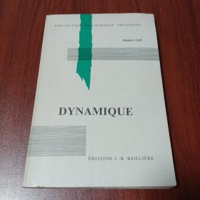 法语原版书 动力