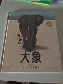 海豚绘本花园：大象
