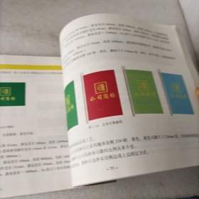 图解建设工程安全文明施工标准化