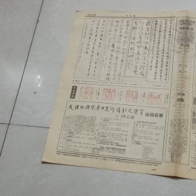 老报纸书法报1989年邱振中的“众生系列”之一尹石 孙佩荣 陈兆育 泰正保的篆刻作品熊百之 李宪章 陈上岷 李育的书法作品临习苏轼《黄州寒食诗》的体会易拓的临作温州举办张鹦翼书展乔森自筹资金举办现代中国书画名家作品展郑曼青手札广东省军区老干部大学举办诗书画展江南书画院举办书画作品展元畅印社八人印作在台获奖