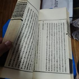 洪承疇章奏文册彙辑  国立北京大学研究院文史丛刊第四种民国初版品相好