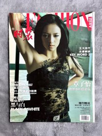 时尚杂志 时装杂志 W fashion 2001.5 章子怡杂志