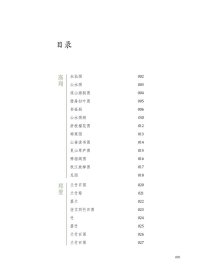 扬州八怪研究大系-扬州八怪绘画精品录(中)