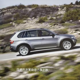 2009年 德国 BMW 宝马 X5 SUV  吉普车 系列 广告 样本 画册 目录 宣传册