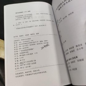 广东省档案人员岗位培训教材（共4部）普通图书/综合性图书9787503490927