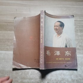 毛泽东 红旗出版社