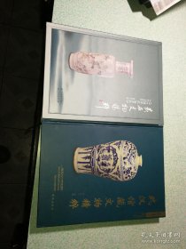 武汉文物精粹，黄石文物精粹，工册合售包邮