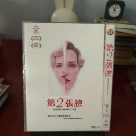 第二张脸DVD。