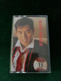 罕见！HK原版磁带《谭咏麟爱情陷阱》85年老磁带，香港宝丽金出版