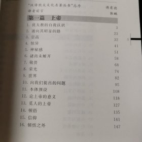 觅人的上帝