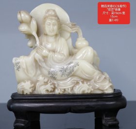 精品芙蓉石(玉璇作)“观音”佛像 尺寸：高19cm 宽15cm 重3.4斤