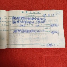 D人民出版社稿费支付单:1977年12月（0001一0050）之二，大量名家，全部入图。因上图图片所限，另有补图，前半部分请看之一