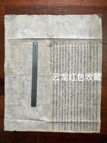 清咸丰年间，山西汾洲府“吉林顺酒店”股东王名儒诉状（股东之间纠纷、原系永泰字号、嘉庆年开、三家合伙生意、按六股零壹厘四毫入股）