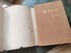 孙中山传