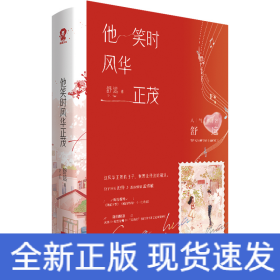 他笑时风华正茂