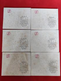 《西汉演义》连环画 一盒20册全 上美1983版 三联书店