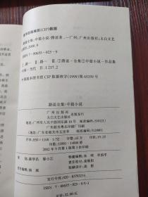 路遥全集