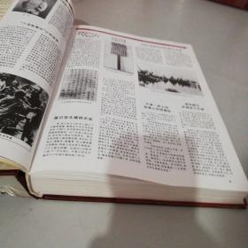 旧中国大博览（上、下卷）   科学普及出版社大16开精装本