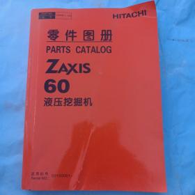 ZAXlS60液压挖掘机零件图册