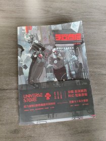 宇宙商店：29个漫画家合作创作的科幻短篇漫画合集