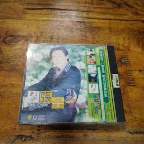 张宇 月亮惹的祸 CD