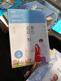 暮色迟迟归