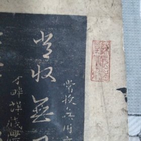 文物商店旧藏~清拓王羲之草诀歌一本存19面,缺前面4页。原拓带多枚收藏印!稀见带董其昌跋文的版本