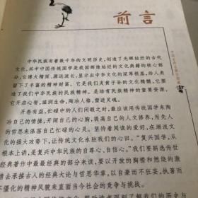 中国古典名著百部藏书：本草纲目