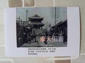 1931年沈阳天益堂