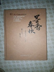 墨香纯属——南充日报社六十年纪事