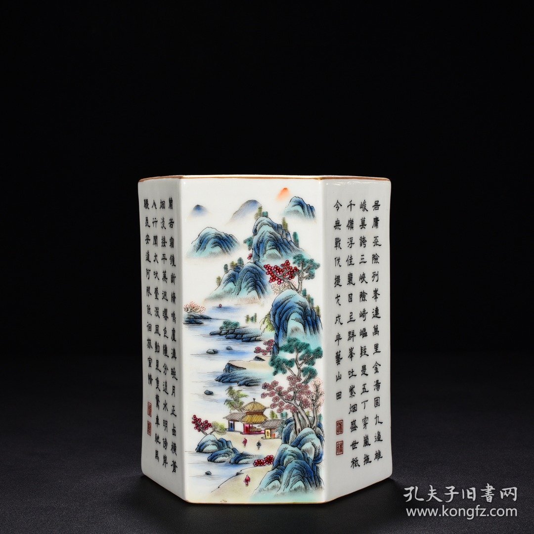 清乾隆粉彩山水御题铭文六方笔筒 高17厘米 宽14厘米