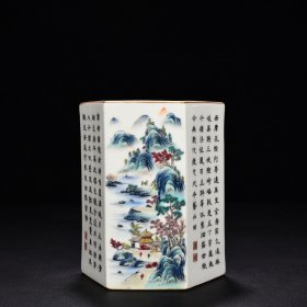 清乾隆粉彩山水御题铭文六方笔筒 高17厘米 宽14厘米