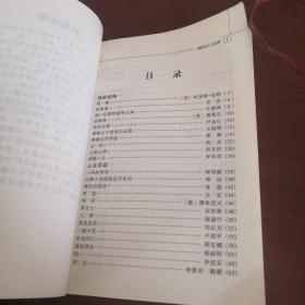 微型小说阅读与欣赏