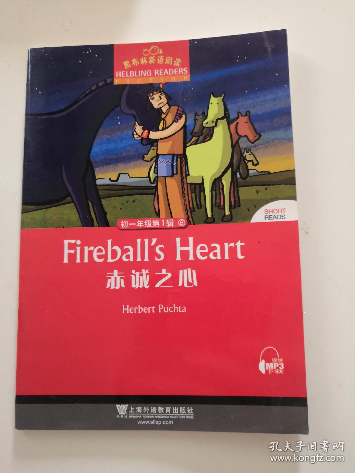 Fireball's Heart赤诚之心（黑布林英语阅读 初一年级 第1辑6）(LMEB23885)