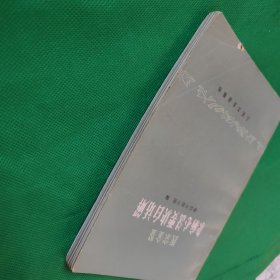 医宗金鉴