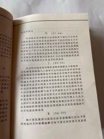 顾仲安钢笔字帖:3500常用字四体:唐诗一百首行书