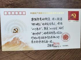 27.艾爱国，签名钤印，题字题词，书法作品，中国焊接专家，艾爱国，男，汉族，1950年3月生，湖南攸县名家墨迹文献。湖南华菱湘潭钢铁有限公司焊接顾问，湖南省焊接协会监事长，第八届全国道德模范，全国敬业奉献模范称号。签 签赠 签名本