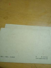 太湖，50年代彩色画片，敖恩洪摄，全六枚。缺封套！