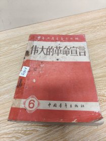 伟大的中国工业革命：“发展政治经济学”一般原理批判纲要