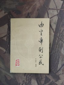 由皇帝到公民.