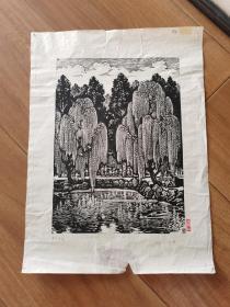 中山公园木刻版画1978年肖林绘画有画家签名印章43*35cm
