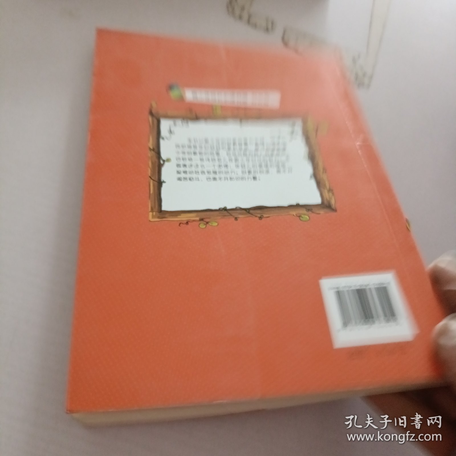 天生创业家：解密创业家的童年故事（青少年成长必读书架）