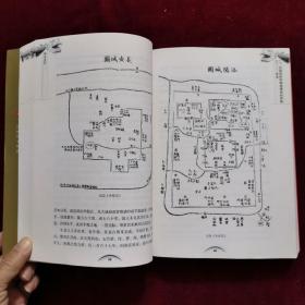 风水龙穴：—中国传统环境地理全书