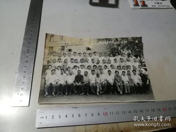 照片 成都市某某某第二期结业留影（1982年6.29） 长19，宽13厘米。左上角有破损，见图所示。 可以多单合并运费。