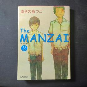 The MANZAI 2